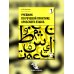 Учебник по речевой практике арабского языка (с лингафонным курсом). В 3 ч. Ч. 1. 2-е изд., испр. и доп