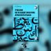 Учебник по речевой практике арабского языка (с лингафонным курсом). В 3 ч. Ч. 3. 2-е изд., испр. и доп