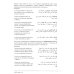 Учебник по речевой практике арабского языка (с лингафонным курсом). В 3 ч. Ч. 3. 2-е изд., испр. и доп