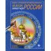 Великие монастыри России