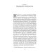 Истоки современной политической мысли. В 2-х томах. Том 2. Эпоха реформации