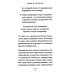 Думай и достигай. Книга-тренинг по обретению внутреннего и финансового благополучия