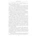 При дворе Николая II. Воспоминания наставника цесаревича Алексея. 1905-1918