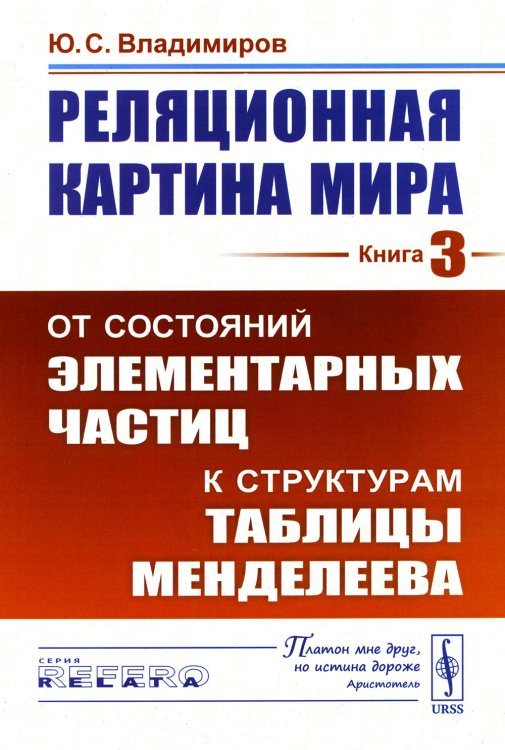 Акустика с точки зрения музыкальной науки. Выпуск №19