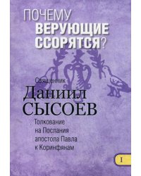 Молитвослов для детей. Русский шрифт