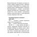 История России. Все битвы и сражения для школьников