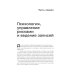 Как играть и выигрывать на бирже; Как фиксировать прибыль, ограничивать убытки и выигрывать от падения цен (комплект из 2-х книг)