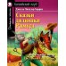 Подборка № 1B книг из серии "Английский клуб" для изучающих английский язык Уровень Beginner (комплект в 4 кн.)