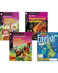 Подборка № 1B книг из серии "Английский клуб" для изучающих английский язык Уровень Beginner (комплект в 4 кн.)