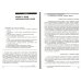 Экономика. Основы экономической теории. 10-11 кл. В 2 кн. Кн. 1: Углубленный уровень: Учебник. 38-е изд., стер