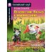 Подборка № 2B книг из серии "Английский клуб" для изучающих английский язык Уровень Beginner (комплект в 4 кн.)