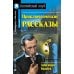 Подборка № 2-I книг из серии "Английский клуб" для изучающих английский язык Уровень Intermediate (комплект в 3 кн.)