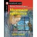 Подборка № 2Е книг из серии "Английский клуб" для изучающих английский язык Уровень Elementary (комплект в 4 кн.)