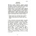 Чтение. От слова к тексту. Тетрадь для младших школьников + учебно-методическое пособие