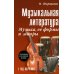 Музыкальная литература. 1 год. Музыка, ее формы и жанры