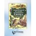 Удивительная история маленького ежика, рассказанная монахом Лазарем