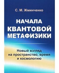 Учебник логики