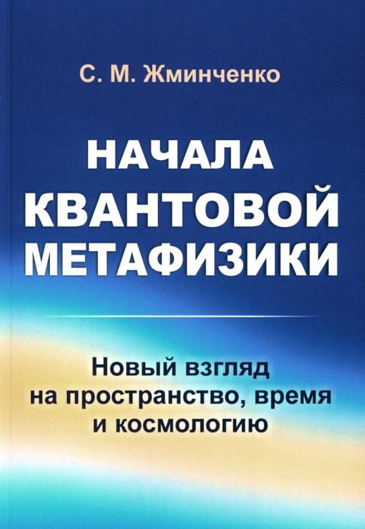 Учебник логики