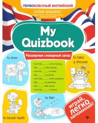 My Quizbook. Расширяем словарный запас