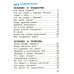 Окружающий мир. 1 кл. В 2 ч. Ч. 1. Тетрадь для тренировки и самопроверки. 9-е изд., перераб. и доп