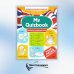 My Quizbook. Расширяем словарный запас