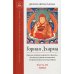 Горная дхарма. Океан определенного смысла. Особое и окончательное сущеностное наставление. Часть III