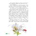 Великан на поляне, или первые уроки экологической этики: для учащихся начальных классов. 11-е изд., стер