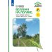 Великан на поляне, или первые уроки экологической этики: для учащихся начальных классов. 11-е изд., стер