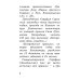 Богородичное правило. Пяточисленные молитвы