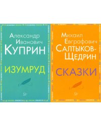 Внеклассное чтение. Куприн, Салтыков-Щедрин  (комплект из 2-х книг)