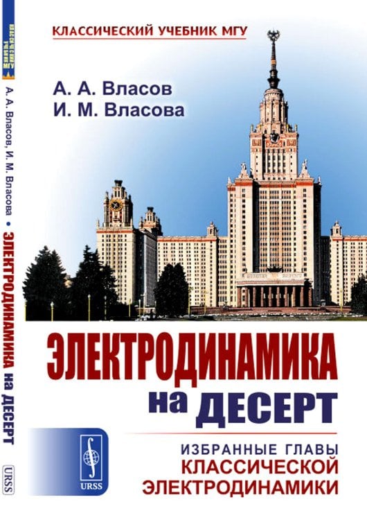 Технологии манипуляций массами. Реклама, маркетинг, PR, GR. Когнитивный подход. Карманная книга политехнолога / Баксанский О.Е.