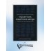 Справочник издателя и автора: Редакционно-изд. оформление издания. 7-е изд