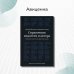 Справочник издателя и автора: Редакционно-изд. оформление издания. 7-е изд