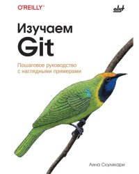 Изучаем Git