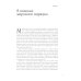 ГУРУ ЛИДЕРСТВА. Эффект ореола, Лидер на кушетке, Лидерство и новая наука. (комплект из 3-х книг