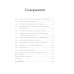 ГУРУ ЛИДЕРСТВА. Эффект ореола, Лидер на кушетке, Лидерство и новая наука. (комплект из 3-х книг