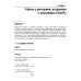 Машинное обучение с использованием Python. Сборник рецептов. 2-е изд., перераб. и доп