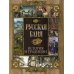 Русская баня. История и традиции