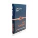 Все кончено. Расстаться, чтобы жить; На поводке. В погоне за любовью (комплект из 2-х книг)