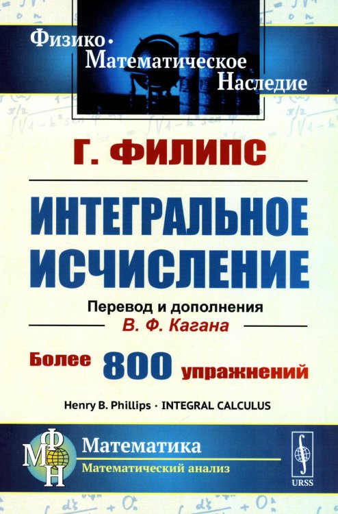 Элементарная геометрия. Книга для учителя