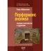 Резервы человеческого интеллекта: способность действовать &quot;в уме&quot;