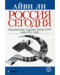 Россия сегодня