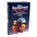 Поступили в продажу золотые рыбки. Т. 1