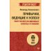 Привычки, ведущие к успеху. Получи все возможные бонусы от жизни (#экопокет)