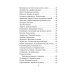 Оракул божественного предназначения (52 карты + инструкция)