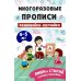 Развивайка-обучайка для детей 4-5 лет