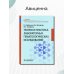 Теория и практика лабораторных гематологических исследований. Учебник