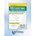 Математика. Подготовка к ЕГЭ. Задачи с параметром. 10-11 классы. Профильный уровень