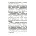 Юность полководца: историческая повесть о юности и победах Александра Невского