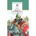 Юность полководца: историческая повесть о юности и победах Александра Невского